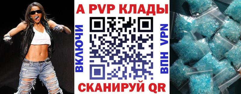 A-PVP мука  Купить закладки  Гагарин 