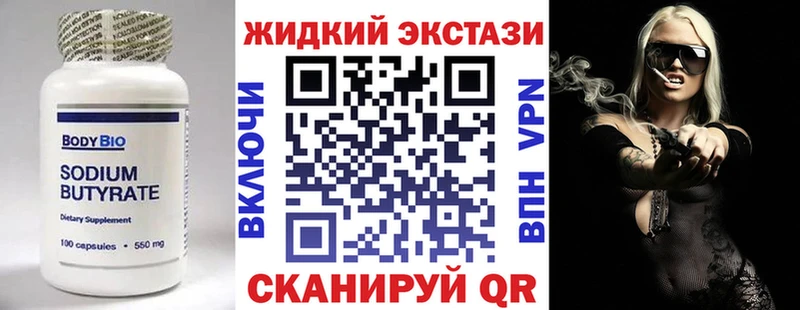 Бутират вода Гагарин