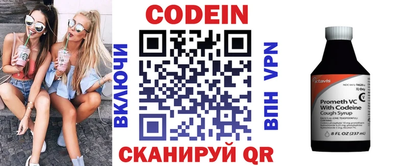 Купить закладки Гагарин Кодеиновый сироп Lean напиток Lean (лин)