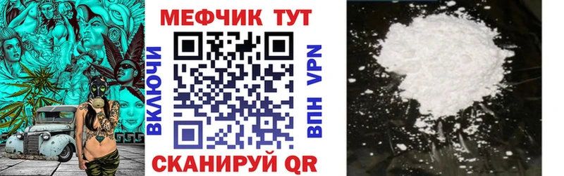 Купить закладки  Гагарин  МЯУ-МЯУ кристаллы 
